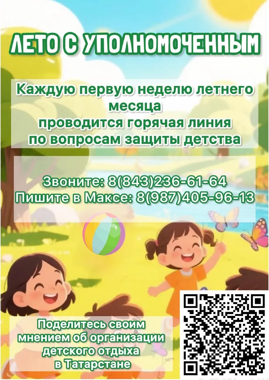 Informacionny'j material_page-0001
