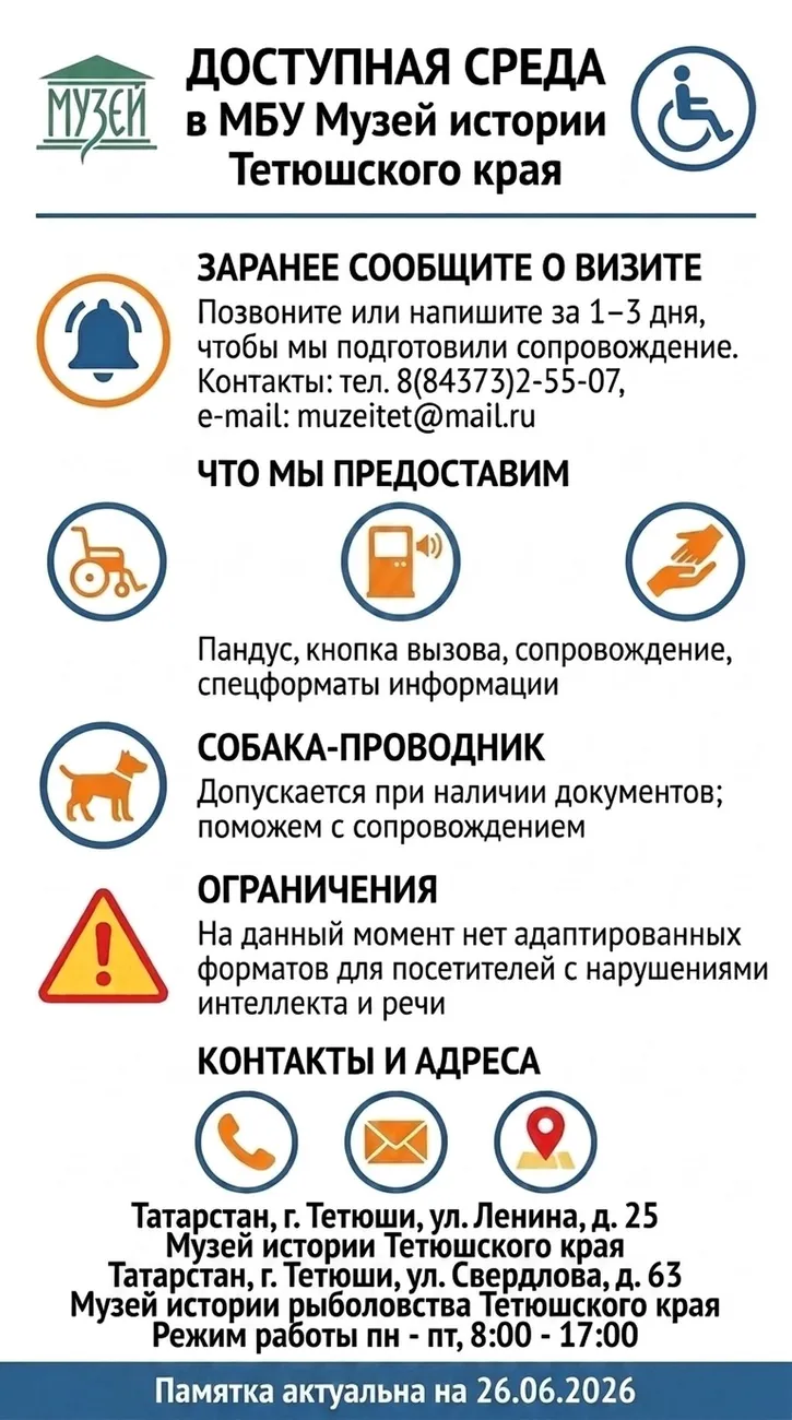 доступная среда